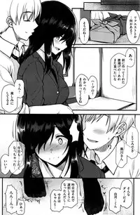 COMIC Shitsurakuten 2016-11