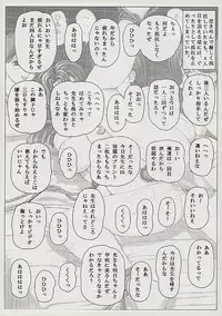 [Doku kinoko kurabu (Mibunokakashi)] NIG.4