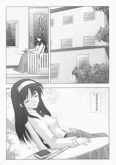 Mutsumizuki