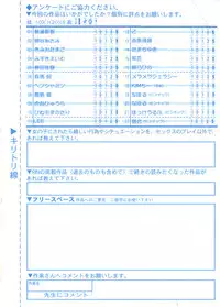 COMIC RiN 2008-08 Vol.44