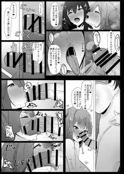 Futanari kaiwai no etchi nao mise ni ittemita!