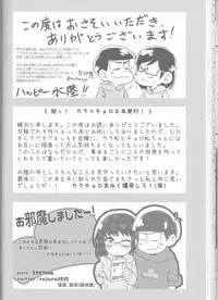 (Kahou wa Chou Nete Matsu 25) [Fumikiri (Masato)] Ore to Sister no KaraChoro BABY ni Aitaku wa Nai ka? (Osomatsu-san)
