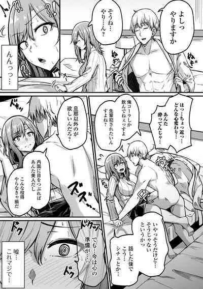 COMIC Shigekiteki SQUIRT!! Vol. 46