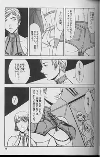 [Suna] Feminism Sex Machine