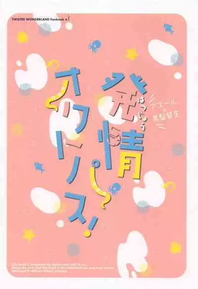 hatsujookutopasu!