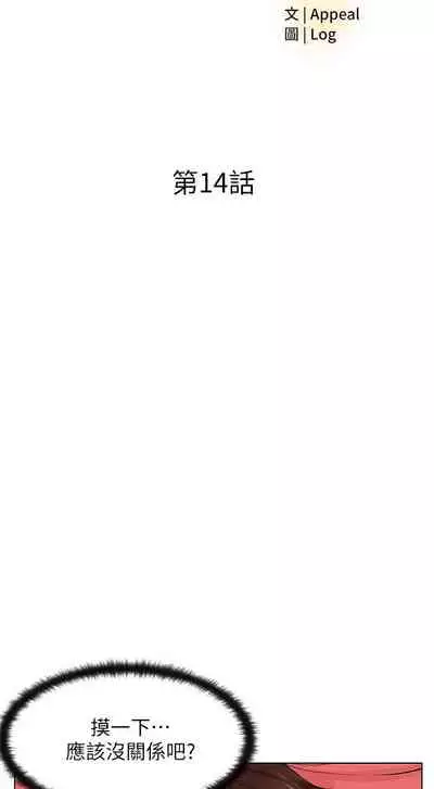 my neighbor celebrity chi 01-25 - manhwaroshi