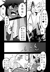 [Kikaider Reijhiro] Nipple Boy Fragments Ch. 1-9 [Chinese] [刚刚汉化]