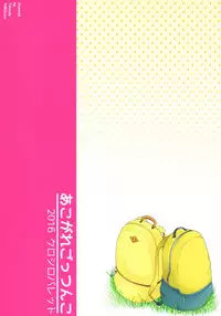 (C90) [Kuroshiro Palette (Kazuya)] Akogare Gottsunko