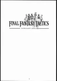 (C53) [Bakushiishi (Douman Seimeichou)] Final Fantasy Tactics Hon (Final Fantasy Tactics)
