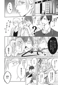 [Kusabi Keri] Seifuku o Matoeba, Umaku Uso ga Tsuketa no Ni.