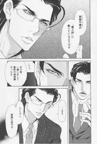 [Fujisaki Kou] Aikata no Aishikata