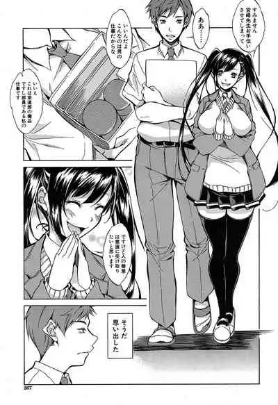 COMIC Mugen Tensei 2020-05