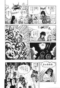 [Suo Mifumu] Trip Trap Trooper