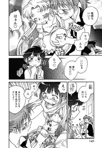 [Okano Ahiru] Shoujo no Mousou wa Itsu Hiraku? - When does her dream come true?