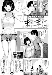 COMIC Shitsurakuten 2016-11