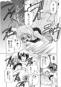 Comic Moe Max 2007-09 Vol. 04