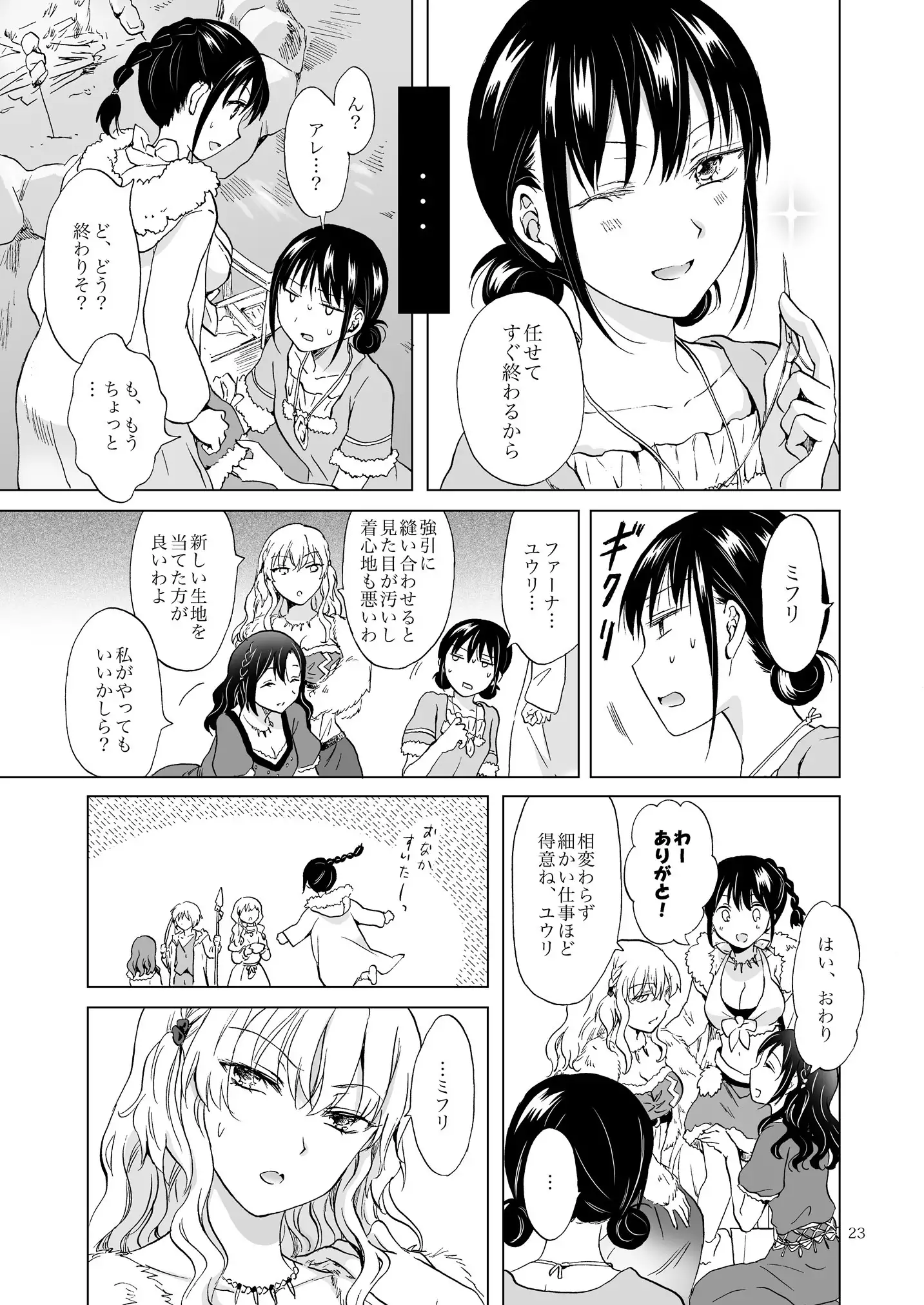 EARTH GIRLS KAZITU Zenpen