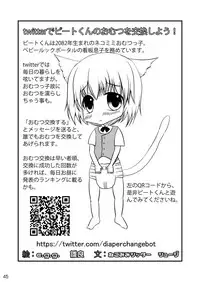 [Sugar Baby (Various)] Omu☆Fes 4 Kaisai Kinen Goudoushi "Omutsukko PARTY! 4" [Digital]