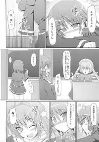 [Stapspats (翡翠石)]マロン先生のくりくりお仕置き実習