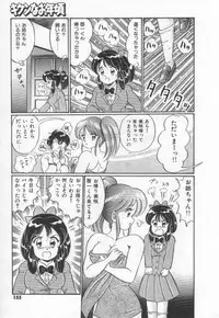 [Watanabe Wataru] Kiken na Otoshigoro