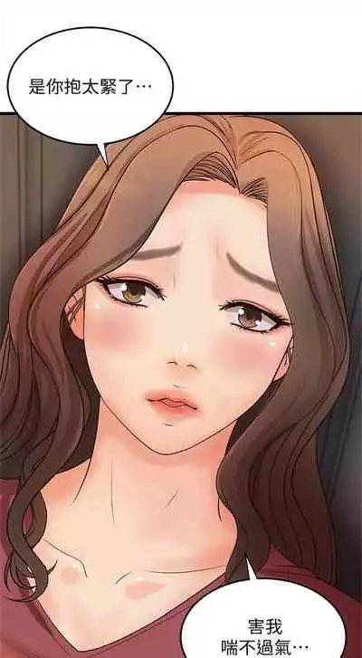 [週一] [肉味果實 & 金文圖] 御姐的實戰教學 1-33 官方中文（連載中）