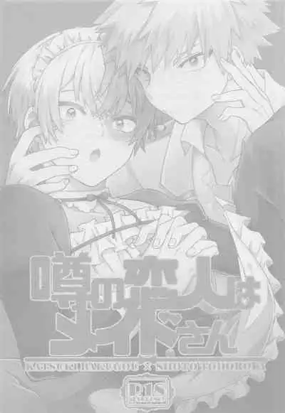 Uwasa no Koibito wa Maid-san