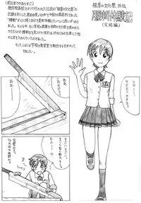 Koshiki Experience Part 1 & 2 (Sachisuke Masumura, Japanese, another "Cut in half")