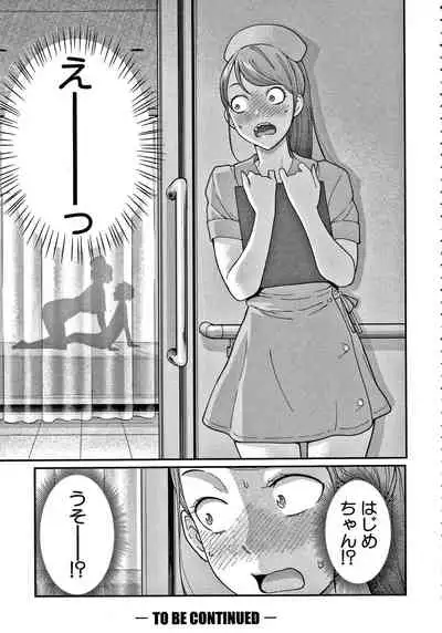 [Agata] OneShota Byoutou 24-ji Harem Nyuuin Seikatsu