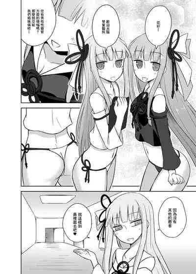 [Atelier:Dew (Kurakumo Nue)] Kaishun Kotonoha Clinic (VOICEROID) [Chinese] [未名汉化组] [Digital]