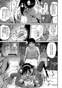 [Hana Hook] Haha to Ikemen x Boku to Zurineta (Comic Magnum Vol. 34) [Decensored] [Digital]