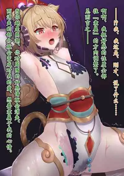 Andira Sennou Suit Shinshoku