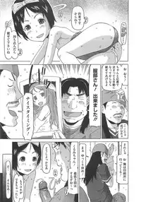 [EB110SS] Shoujo Recipe