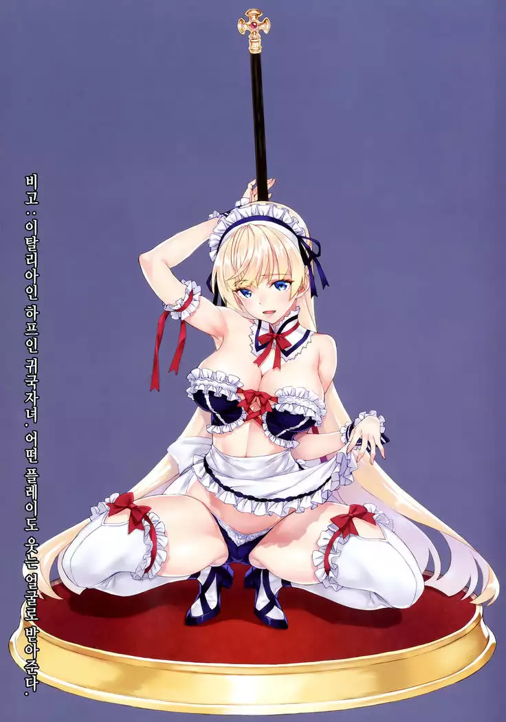 Yoru No Kao