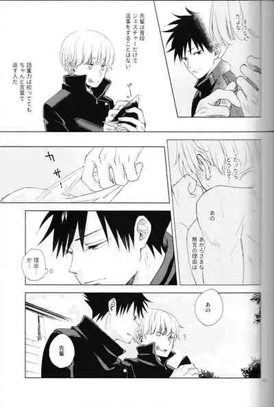 [Romonemo] (Romonemodesu) I have to tell you! (Jujutsu Kaisen)