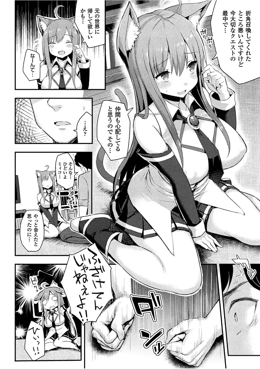 Hatsujou Switch ~Ochiru to Sareta Shoujotachi~