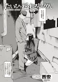 COMIC Kairakuten 2019-05