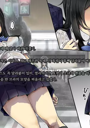 Kaerimichi. -Joushi no Musume to Futarikiri-