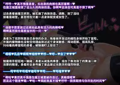 Yuusha Sakusei Rakugakishuu 2