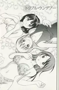 [Anzaki Moral] Hoshigari na Hirusagari - IMMORALITY SIESTA