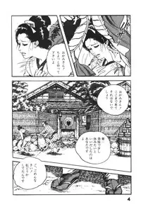 [Ken Tsukikage] Jidaigeki Series 1 ~ Tsuya Makura