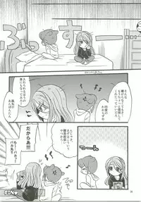 (FFF2) [C-Line (Various)] 21CenCHUry (Inazuma eleven)