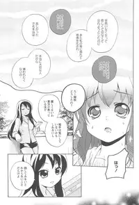 [Matsuba] Onna no Ko Doushi no Ecchi-tte, Iroiro to Sugo Sugirundaga