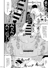 Chinzurena no Kaku Kimochi Warui Couple