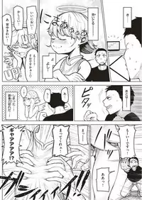 COMIC Kairakuten BEAST 2019-06