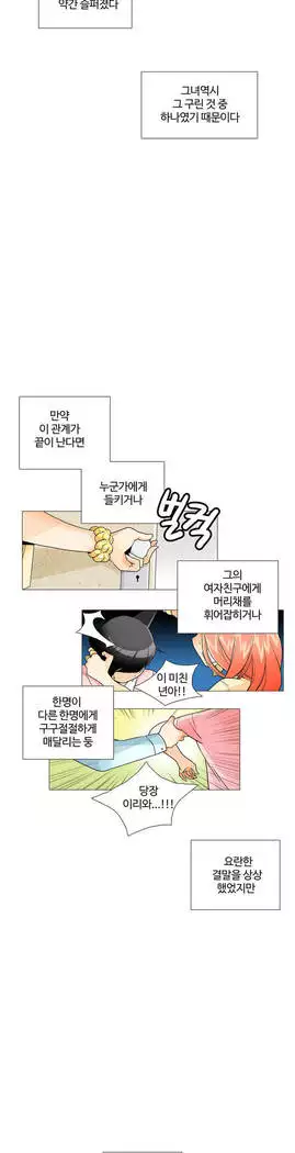 This is what she thinks Ch. 0-40