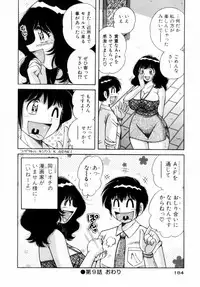 [Umino Sachi] Fight！ Vol.1