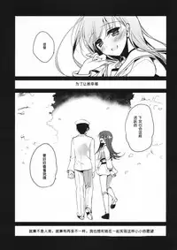 (C88) [FRAC (Motomiya Mitsuki)] 5minutesEscape (Kantai Collection -KanColle-) [Chinese] [嗶咔嗶咔漢化組]