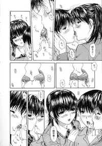 [MG Joe] Tonari No Minano Sensei Vol. 2