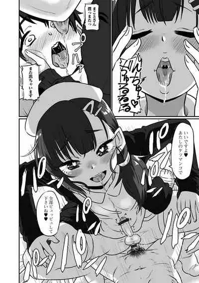 [Anthology] Gekkan Web Otoko no Ko-llection! S Vol. 74 [Digital]