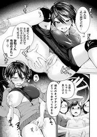 [Anthology] 2D Comic Magazine Saimin Kyousei Wakan Ijirare Heroine Mesukoi Acme! Vol. 1 [Digital]